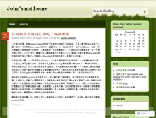 Tablet Screenshot of garfat.wordpress.com