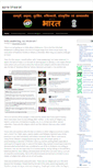 Mobile Screenshot of apnabhaarat.wordpress.com