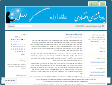 Tablet Screenshot of negaheazad.wordpress.com