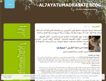 Tablet Screenshot of al7ayatumadrasati.wordpress.com