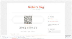 Desktop Screenshot of nolboo.wordpress.com
