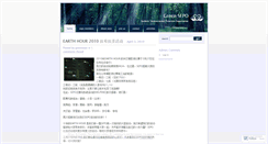 Desktop Screenshot of greensepo.wordpress.com