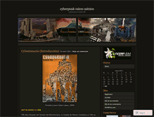 Tablet Screenshot of cyberpunkraicesmexico.wordpress.com