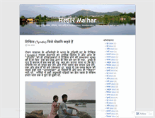 Tablet Screenshot of mallar.wordpress.com