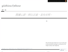 Tablet Screenshot of linyishiou.wordpress.com