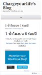 Mobile Screenshot of chargeyourlife.wordpress.com