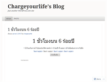 Tablet Screenshot of chargeyourlife.wordpress.com