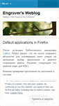 Mobile Screenshot of engraver.wordpress.com