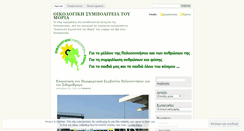 Desktop Screenshot of greenpeloponnisos.wordpress.com