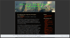 Desktop Screenshot of oxiallokarvounokavala.wordpress.com