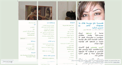 Desktop Screenshot of mehrbod.wordpress.com