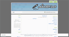 Desktop Screenshot of mudhesh.wordpress.com
