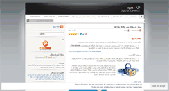 Desktop Screenshot of egza.wordpress.com