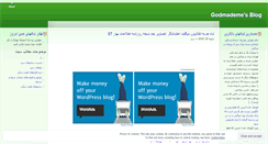 Desktop Screenshot of godmademe.wordpress.com
