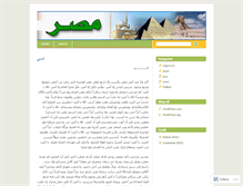 Tablet Screenshot of anamasry.wordpress.com