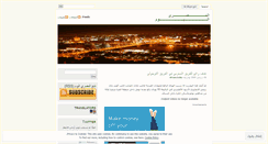 Desktop Screenshot of elmasrytoday.wordpress.com