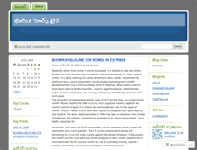 Tablet Screenshot of bhumikahelpline.wordpress.com