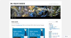 Desktop Screenshot of chenaho.wordpress.com