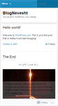 Mobile Screenshot of blogneveshte.wordpress.com