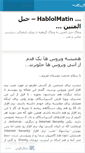 Mobile Screenshot of hablolmatin.wordpress.com