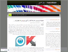Tablet Screenshot of hablolmatin.wordpress.com