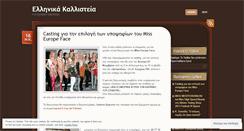 Desktop Screenshot of kallisteia.wordpress.com