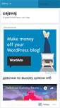 Mobile Screenshot of cajevaj.wordpress.com