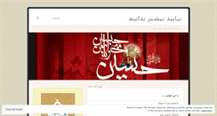 Desktop Screenshot of nazer110.wordpress.com