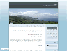 Tablet Screenshot of daneshe.wordpress.com