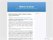 Tablet Screenshot of mayamarkov.wordpress.com