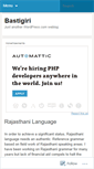 Mobile Screenshot of bastigiri.wordpress.com