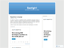 Tablet Screenshot of bastigiri.wordpress.com