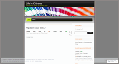 Desktop Screenshot of lifeinchinese.wordpress.com