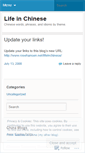 Mobile Screenshot of lifeinchinese.wordpress.com