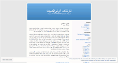 Desktop Screenshot of itsociety.wordpress.com