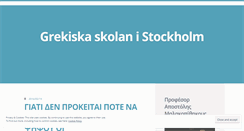 Desktop Screenshot of grekiskaskolan.wordpress.com