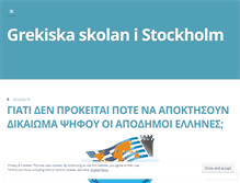 Tablet Screenshot of grekiskaskolan.wordpress.com