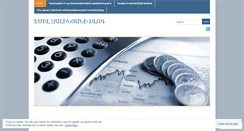 Desktop Screenshot of emilzalinian.wordpress.com