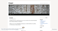 Desktop Screenshot of kingpai.wordpress.com