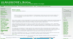 Desktop Screenshot of lgbalukation.wordpress.com