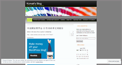 Desktop Screenshot of kcmak.wordpress.com