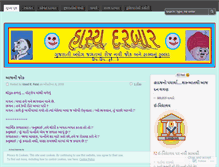 Tablet Screenshot of dhavalrajgeera.wordpress.com