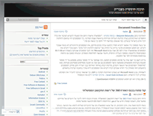 Tablet Screenshot of kaplanopensource.wordpress.com