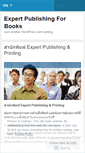 Mobile Screenshot of expertpublishing.wordpress.com