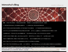 Tablet Screenshot of inkmoshui.wordpress.com