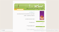 Desktop Screenshot of msa7a.wordpress.com