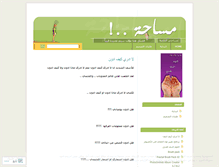 Tablet Screenshot of msa7a.wordpress.com