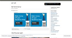 Desktop Screenshot of e2e4paiki.wordpress.com
