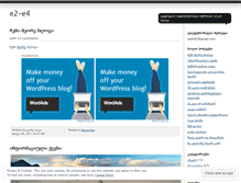 Tablet Screenshot of e2e4paiki.wordpress.com