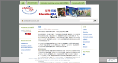 Desktop Screenshot of educationusahk.wordpress.com